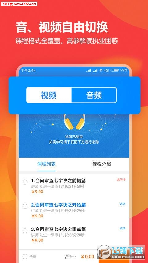 厚大律学官方版