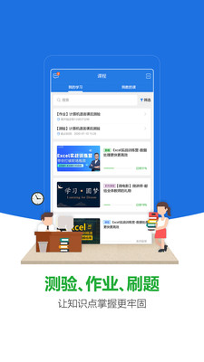 微讲师app手机版