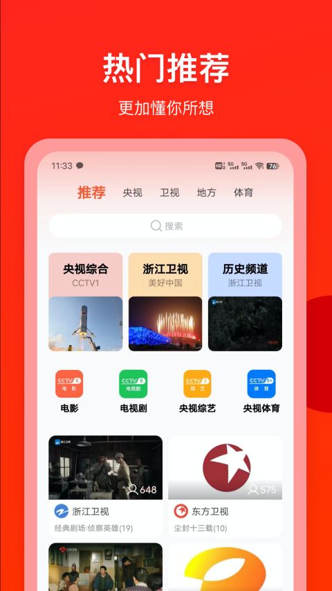 电视直播专家app下载 电视直播专家(电视直播软件) v1.6.0 安卓版官方下载
