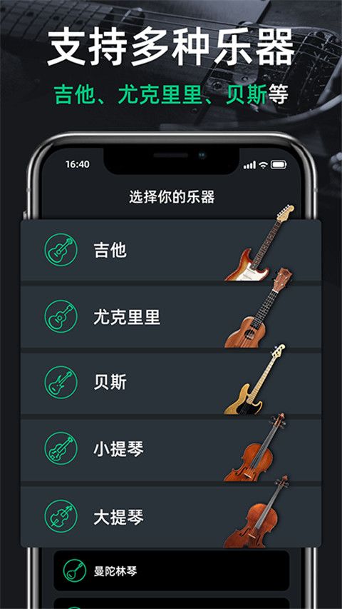 调音器GuitarTuner app下载 调音器GuitarTune(乐器调音器) v1.12 安卓版官方下载