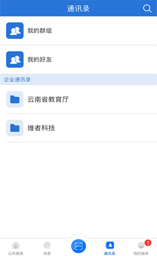 云南教育公共服务平台app下载安装最新版