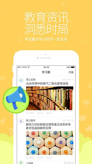 三好网安卓版