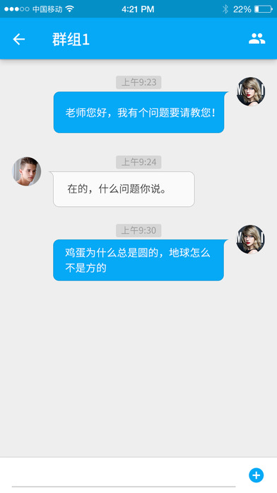 e学学生安卓版