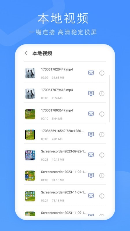投屏播放器app下载 投屏播放器(投屏工具) v6.2.0 安卓手机版官方下载