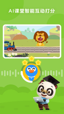 励步启蒙官方app