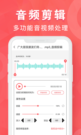 MP3转换器专家app下载 MP3转换器专家(音频格式转换) v1.9.38 安卓手机版官方下载