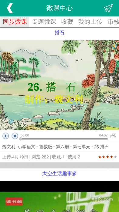 乐教乐学手机平台登录app