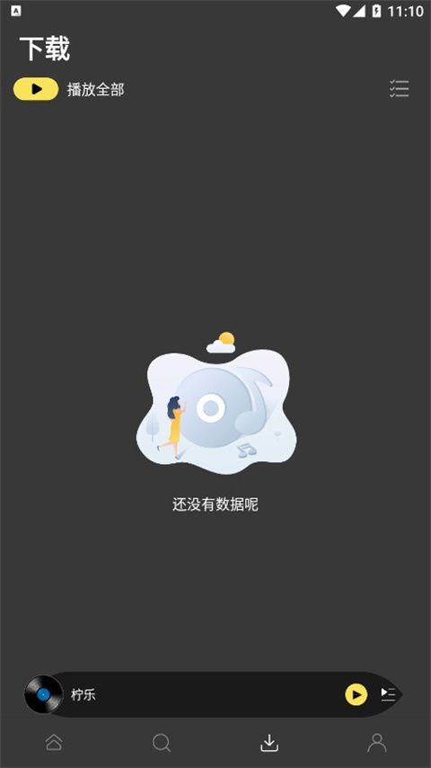 柠乐音乐app下载 柠乐音乐(听歌软件) v1.3.90 安卓版官方下载