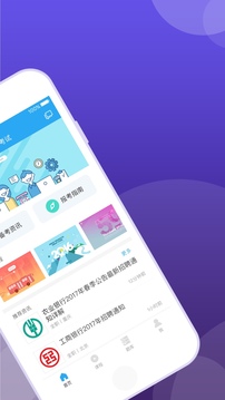 银行考试题库银行帮app