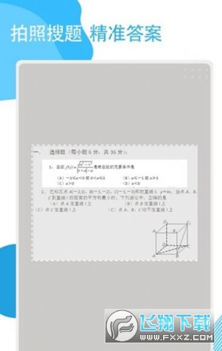 快搜作业