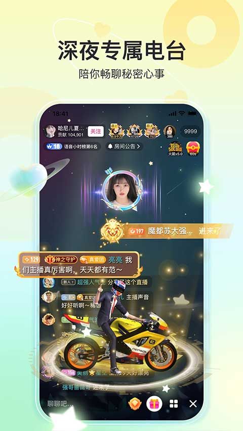 奇秀直播app下载 奇秀直播(直播交友软件) v9.7.1 安卓版官方下载