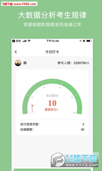 易哈佛app最新版