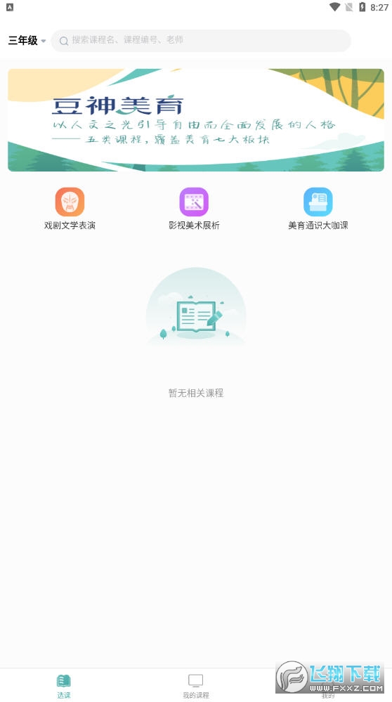 豆神美育app