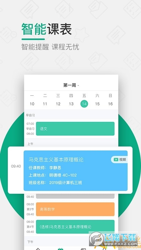木马教育官方下载app安卓版