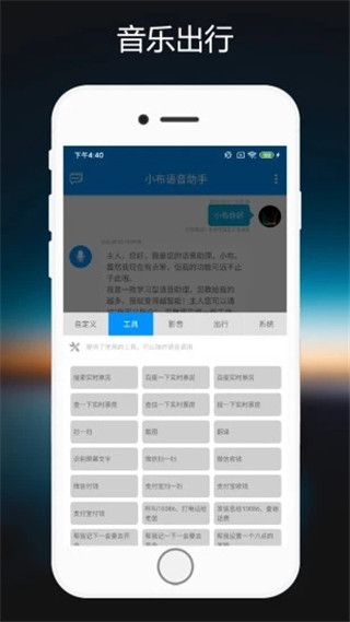小布助手app下载 小布助手(智能语音助手) v11.4.2 安卓版官方下载