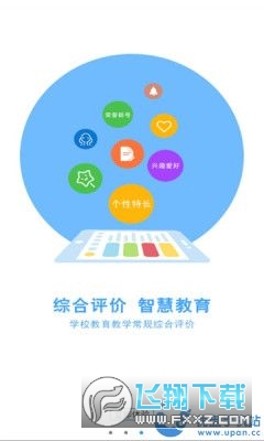 泉州诊学网成绩查询app官方最新版