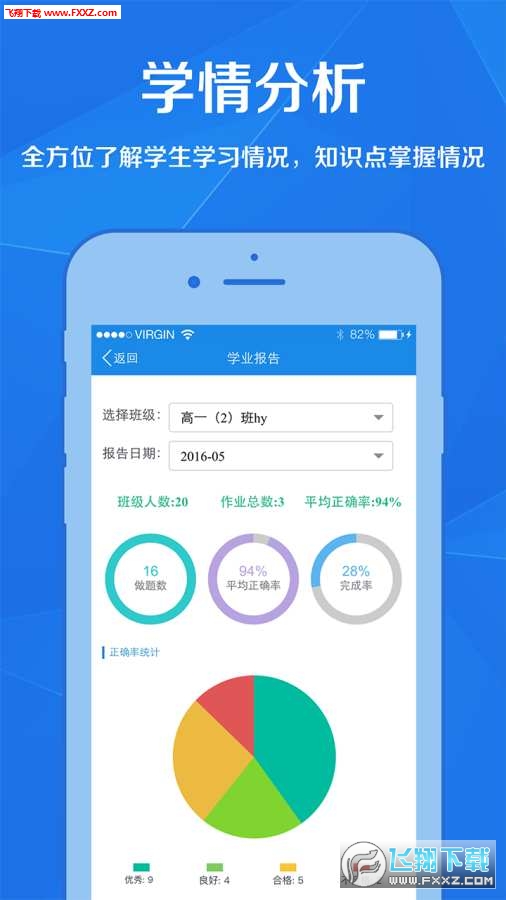 悠数学教师版