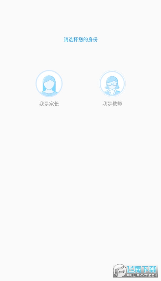 涪陵教育云app
