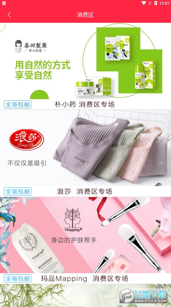淘满家app