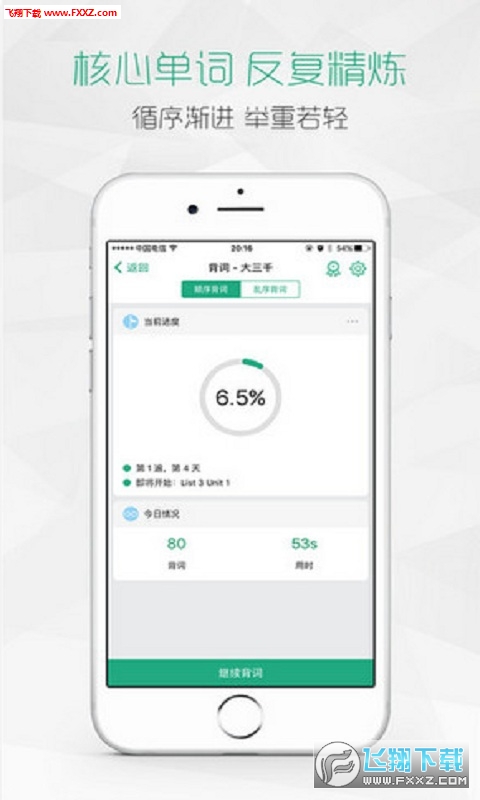 再要你命三千app
