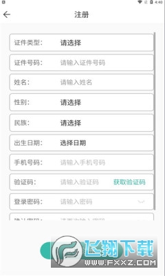 潇湘成招2022 v1.0.24手机版