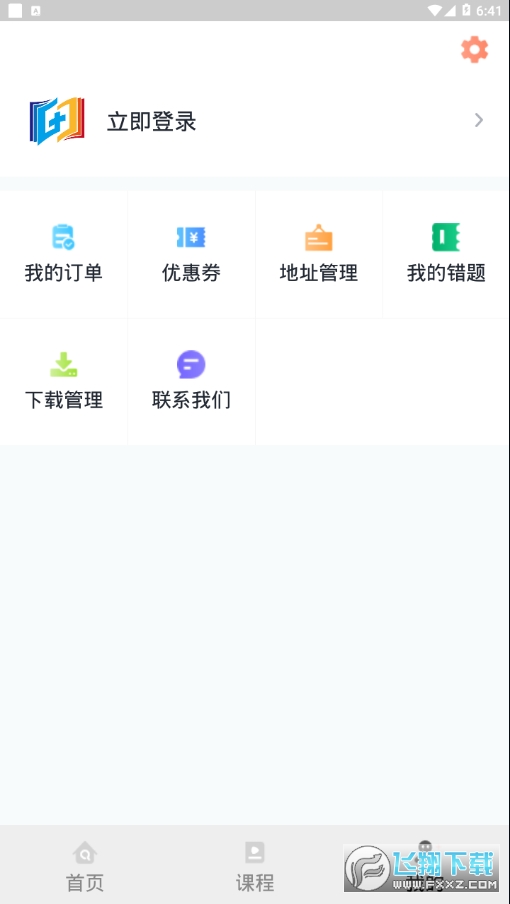 医考过app官方版