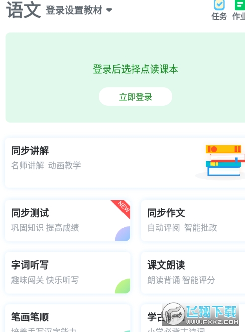 可可宝贝小学英语课本点读app