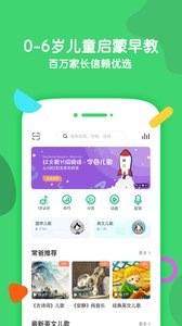 常青藤爸爸app安卓版