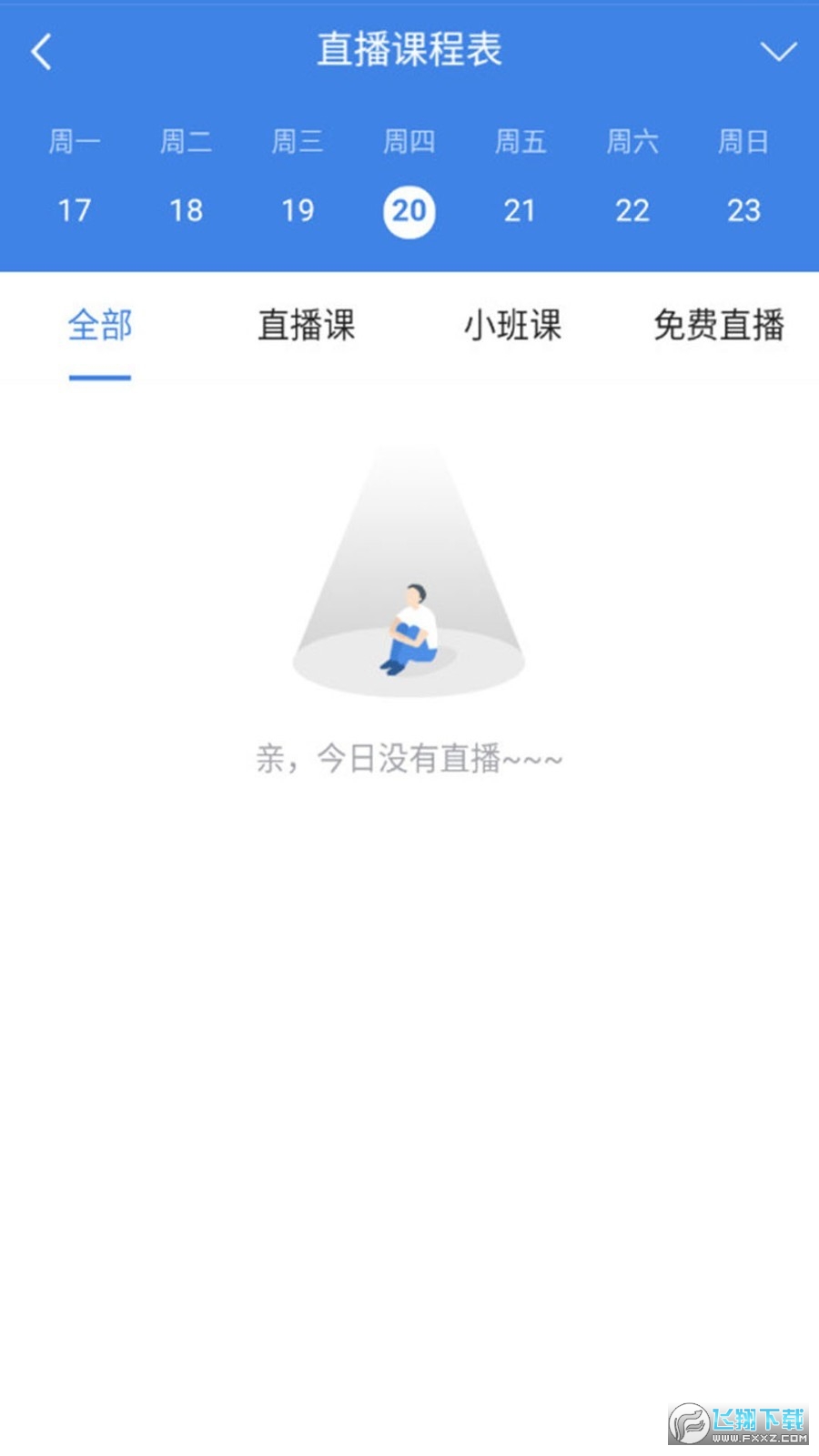 仟叶在线教育app客户端