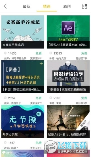i博导app官方版