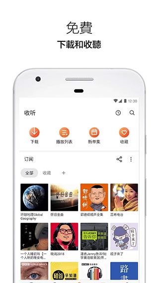 Castbox app下载 Castbox(播客软件) v11.19.2 -241023358 安卓版官方下载