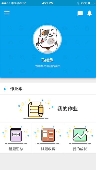 e学学生安卓版