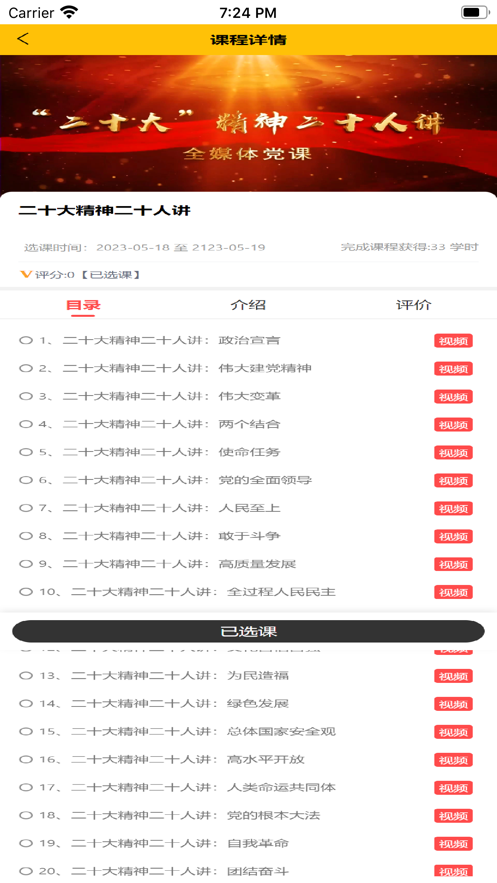 豫师训官方app手机版