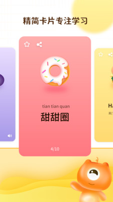 幼儿早教卡app