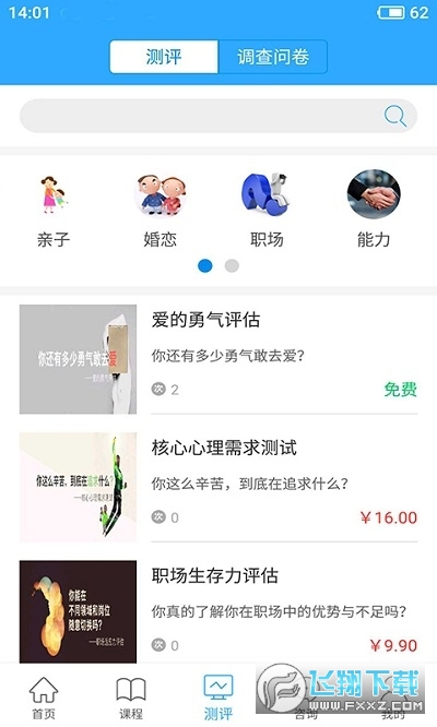 幸福路家庭教育平台app手机版