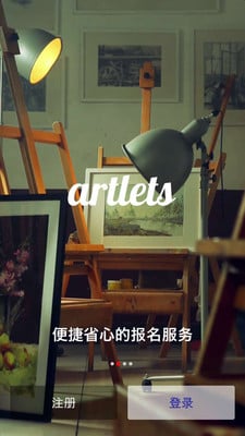 艺行家app