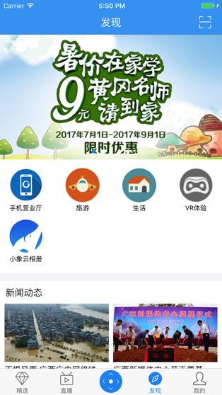 小象嗨TVapp下载 小象嗨TV(视频播放软件) v4.3.4 安卓版官方下载