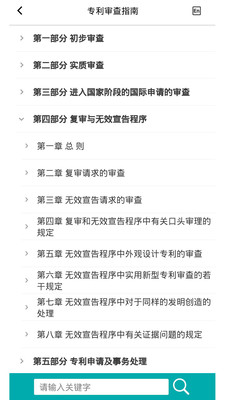 专利代理师易题库官方版