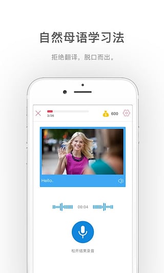 全球说talkmate安卓版