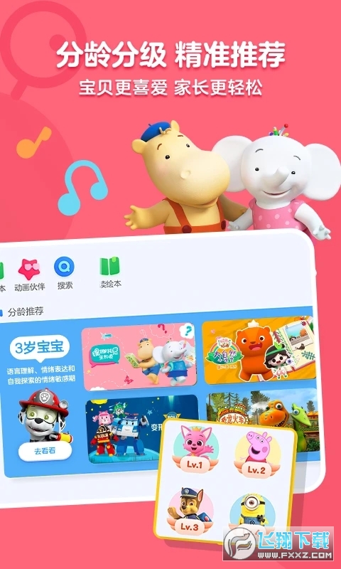 小小优酷2023最新版