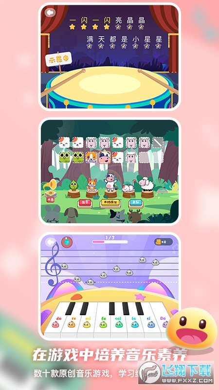 dodo音乐启蒙课app