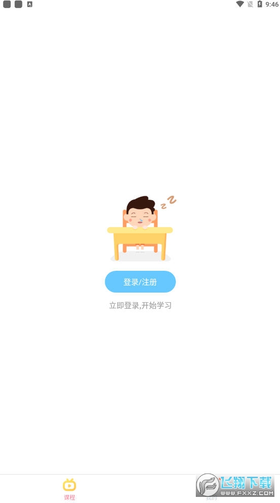 奇奇学思维官方版
