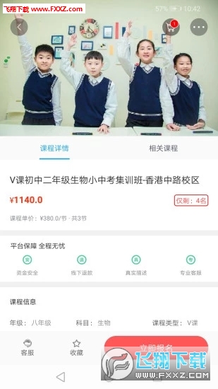 金石教育app安卓版