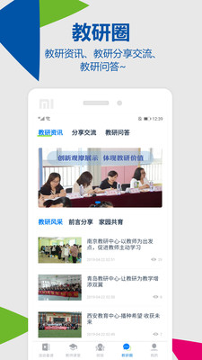 东方之星云幼师app
