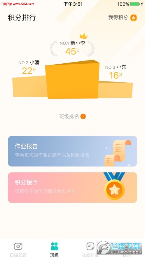56学生端app