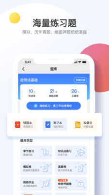考呀呀网校app