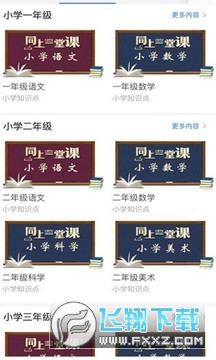 长安书院app最新版
