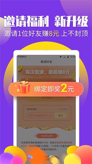 赚钱帮app下载 赚钱帮(看视频赚钱软件) v4.0.3.0 安卓版官方下载