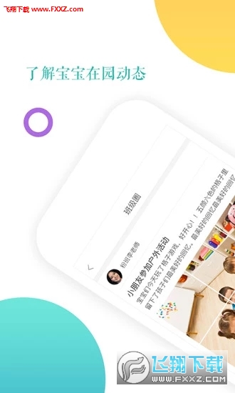 小小时光app官方版