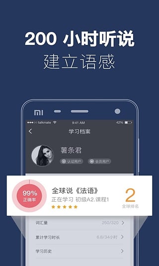 全球说app安卓2022最新版